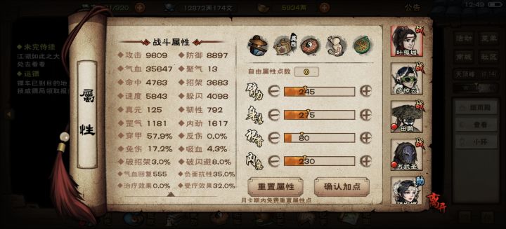 牢步正式出山截图
