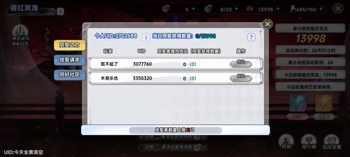 三缺一截图