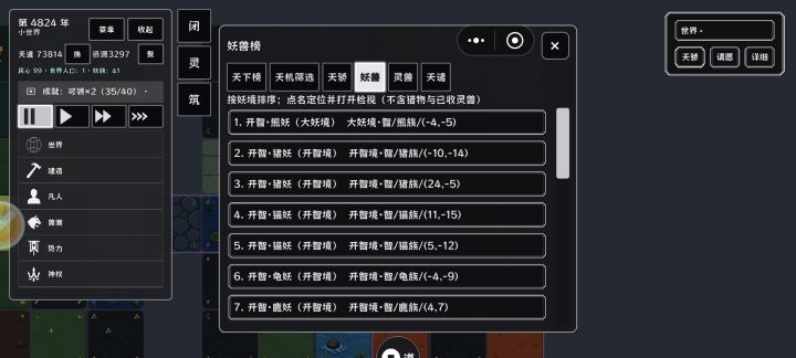 放了500人挂机截图