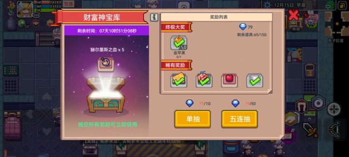 财富神宝库截图