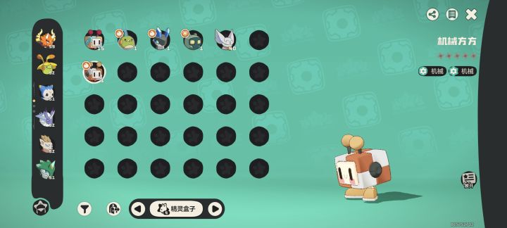 第一只异色截图