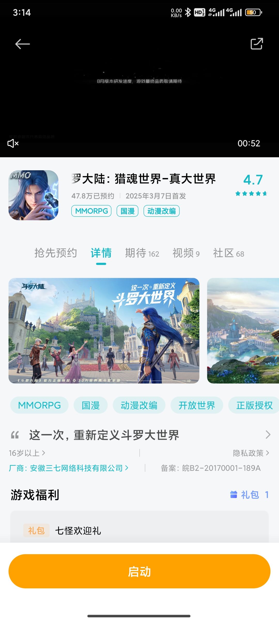 都是明年3月首发 2