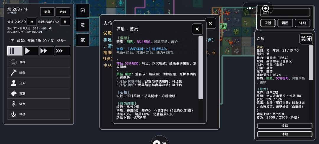 夫妻二人各建宗门,孩子入口即化 4