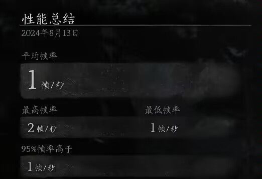 #许愿云玩黑神话悟空 急急急急截图