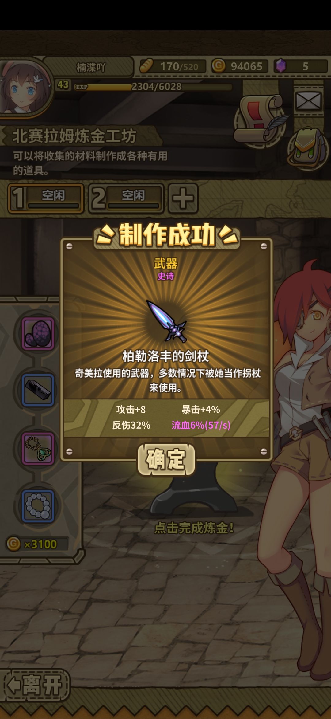 玩羊油最爽的瞬间 3