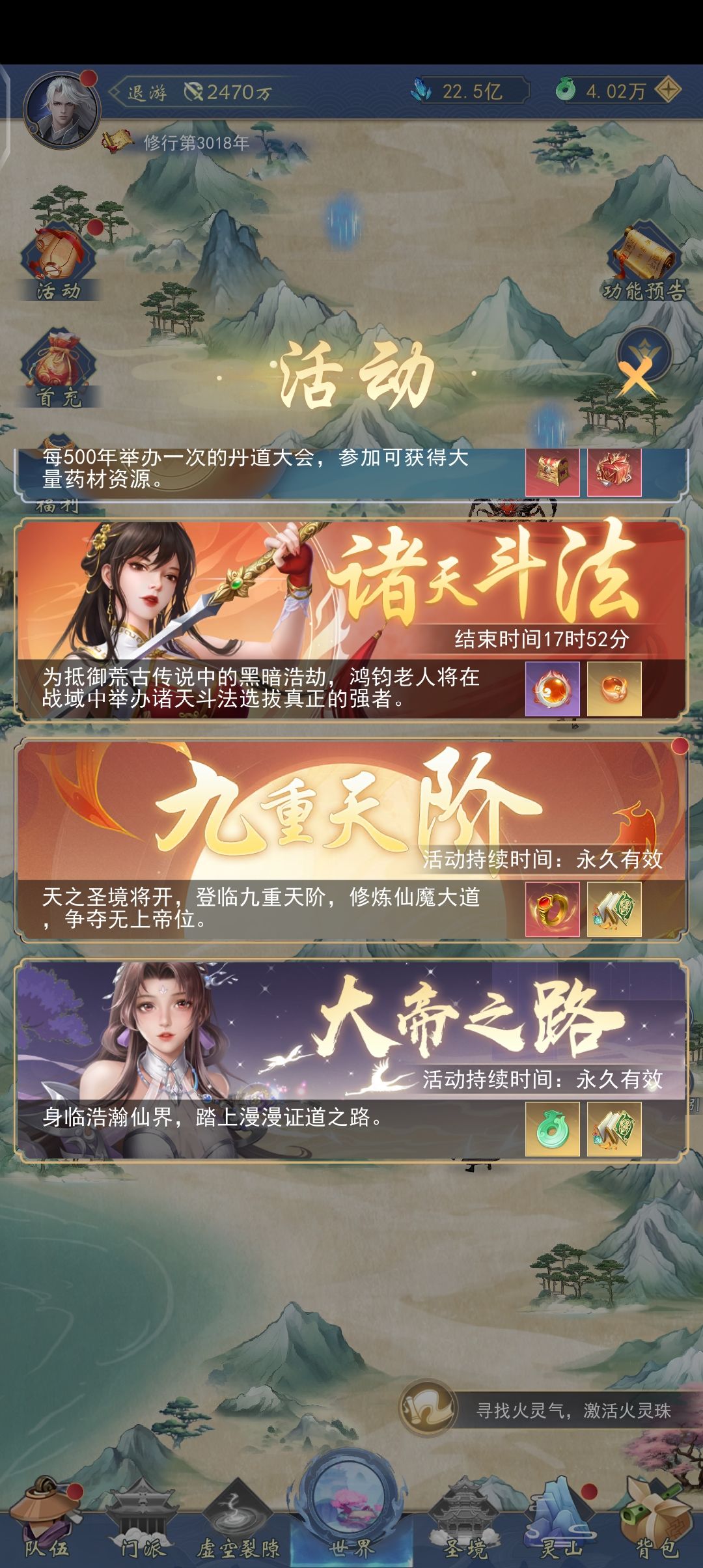 为什么我老号没有大帝之路 1