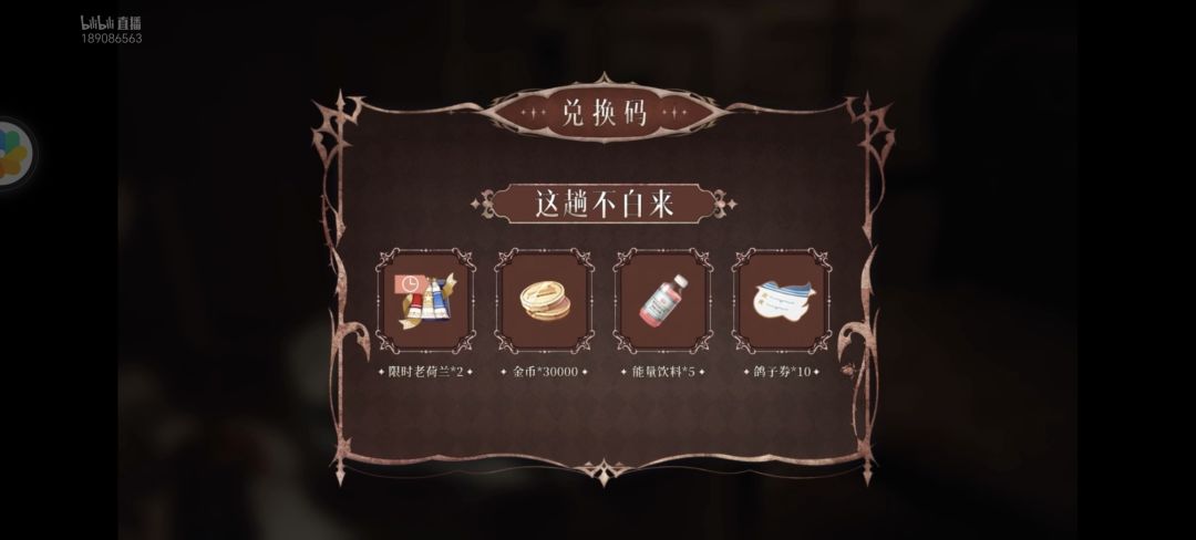 周年庆兑换码 2