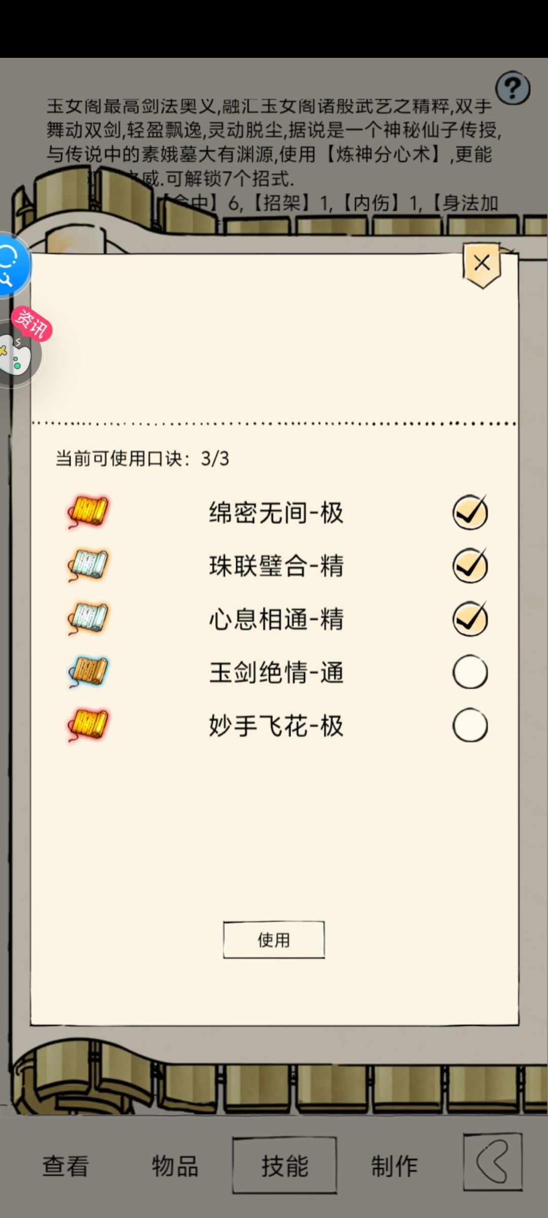 小峰休想从我口袋掏一分钱 2