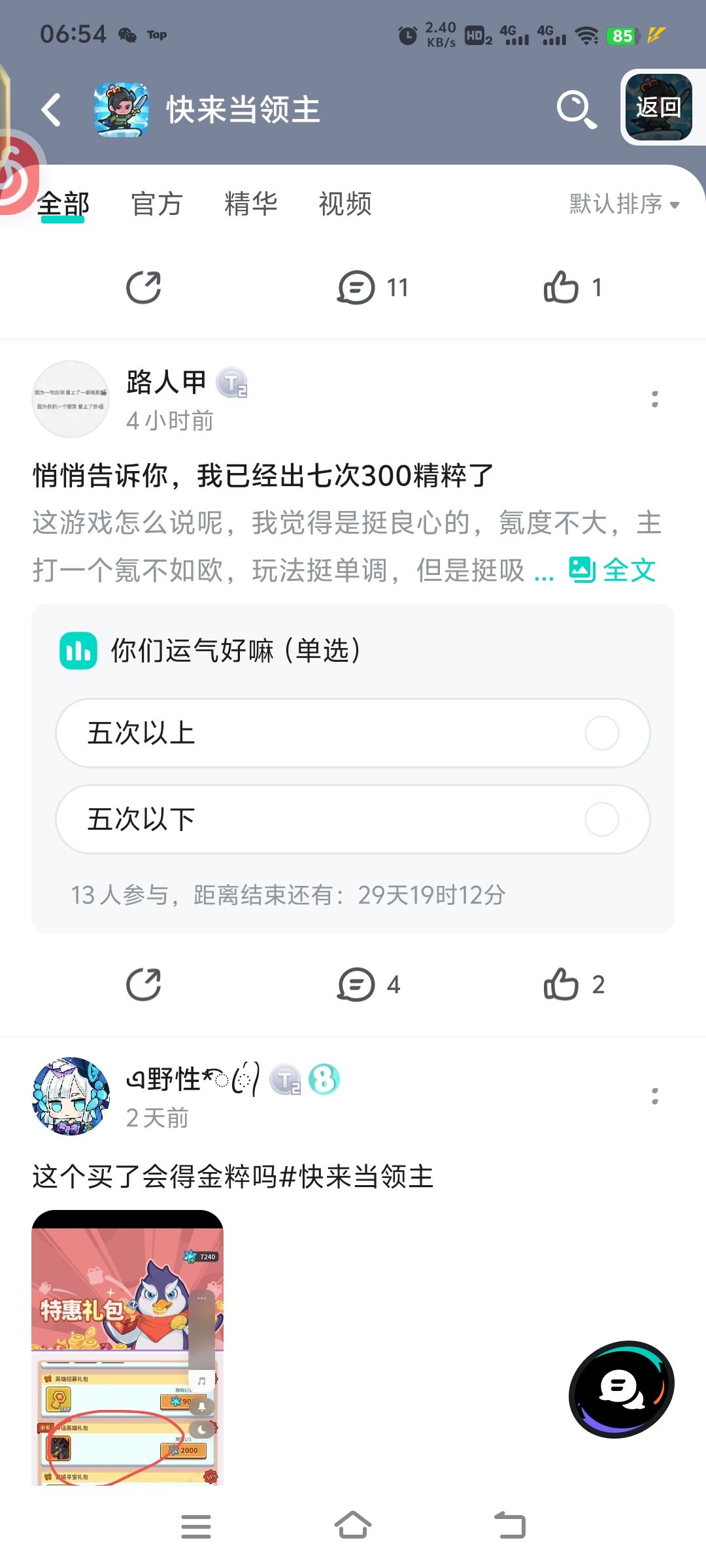 别人爆的，我6000积分了!还没有抽到神话! 2