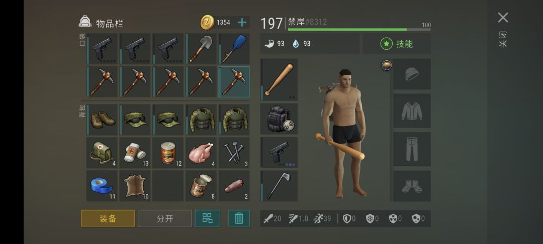 二级石逆天出货 2