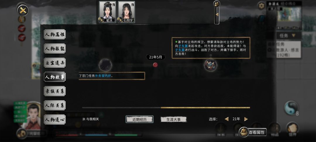 跨月,三阴绝脉体被人杀了 2