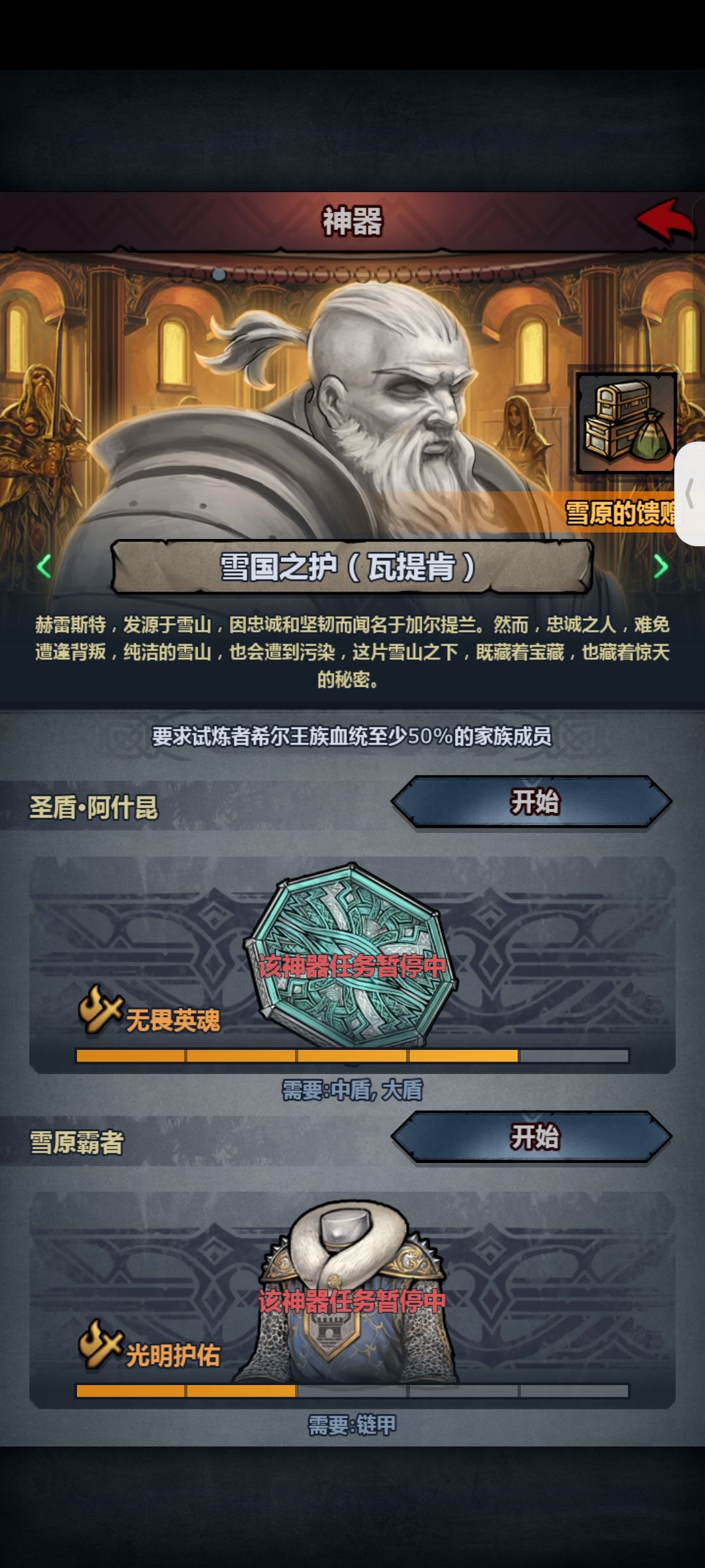诸神做什么神器?要不要升级神器 5