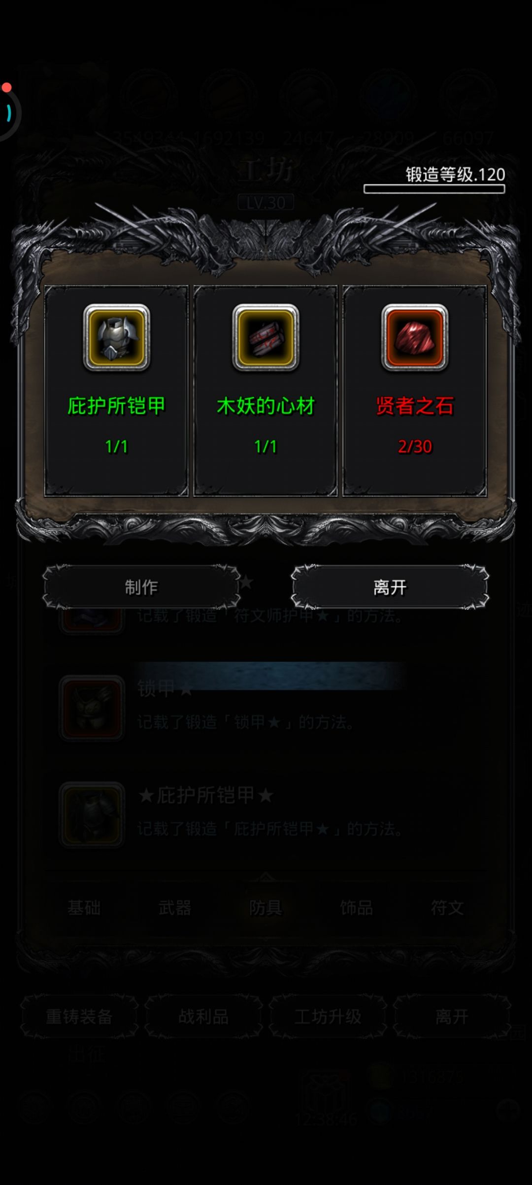 好缺石头啊 3