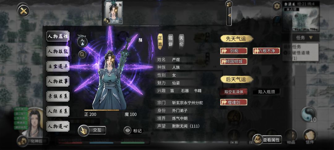 后天噬魂剑 2