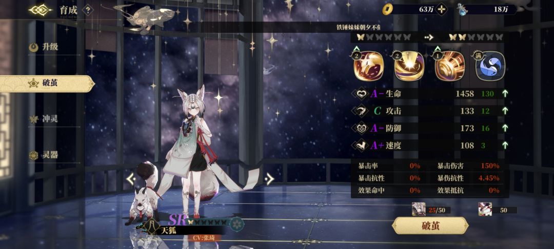天狐真是被削的不成样子了(≖_≖ ) 1