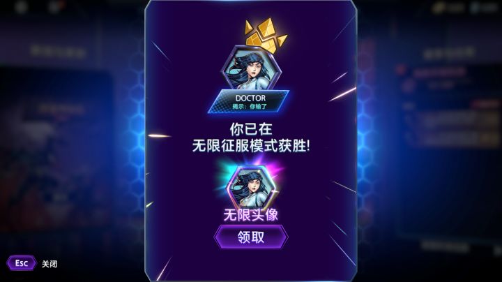 零氪终于上无限了截图