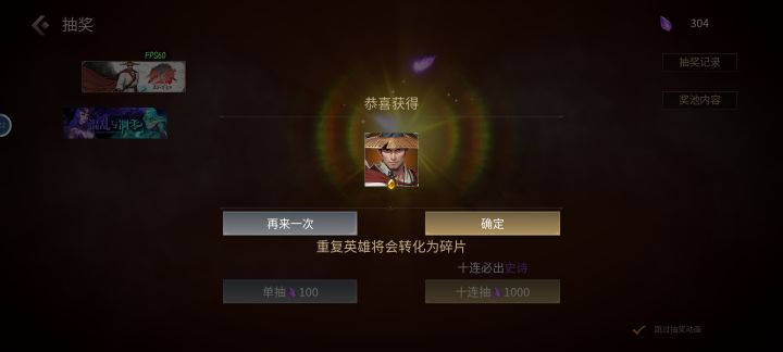 单抽出奇迹截图