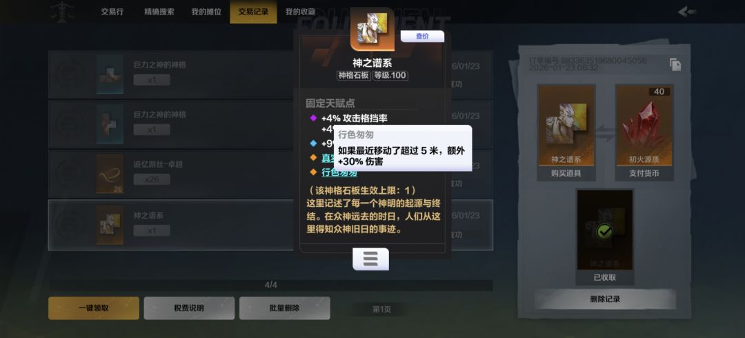 40火捡漏了高价卖给狂一 2