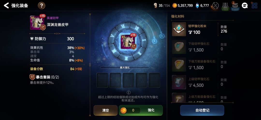 可惜是个暴击套 1