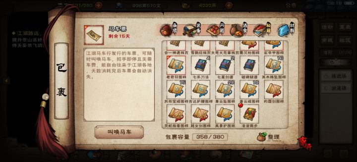 最近游戏生活实在太顺了,我好喜欢截图