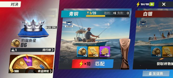 对决截图