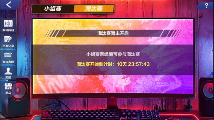 下一位永恒传奇就是他..... 3