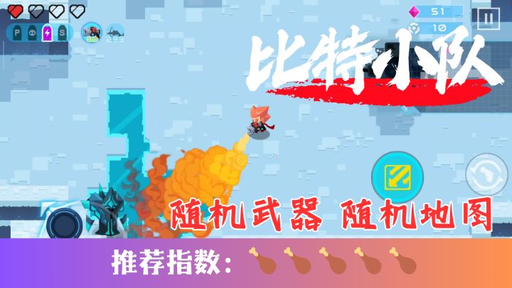 穿梭星际之间，化身宇宙守卫者，击败各种奇妙的boss吧！截图