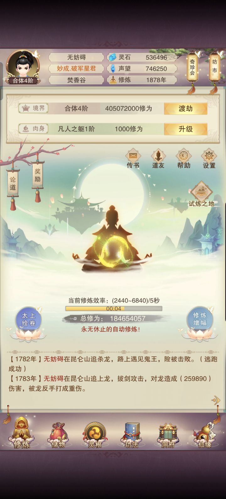 第20天，接引有序，明天就有5个人接引了截图