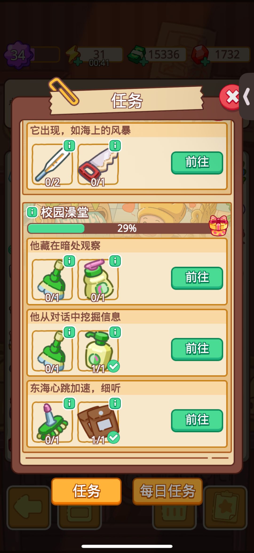 求教程 3