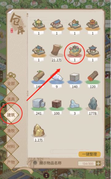 【静思亭】使用指南