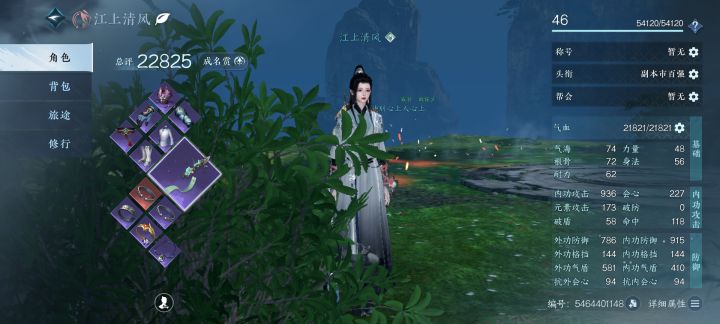 雪泥鸿爪有没有友好帮会收留截图
