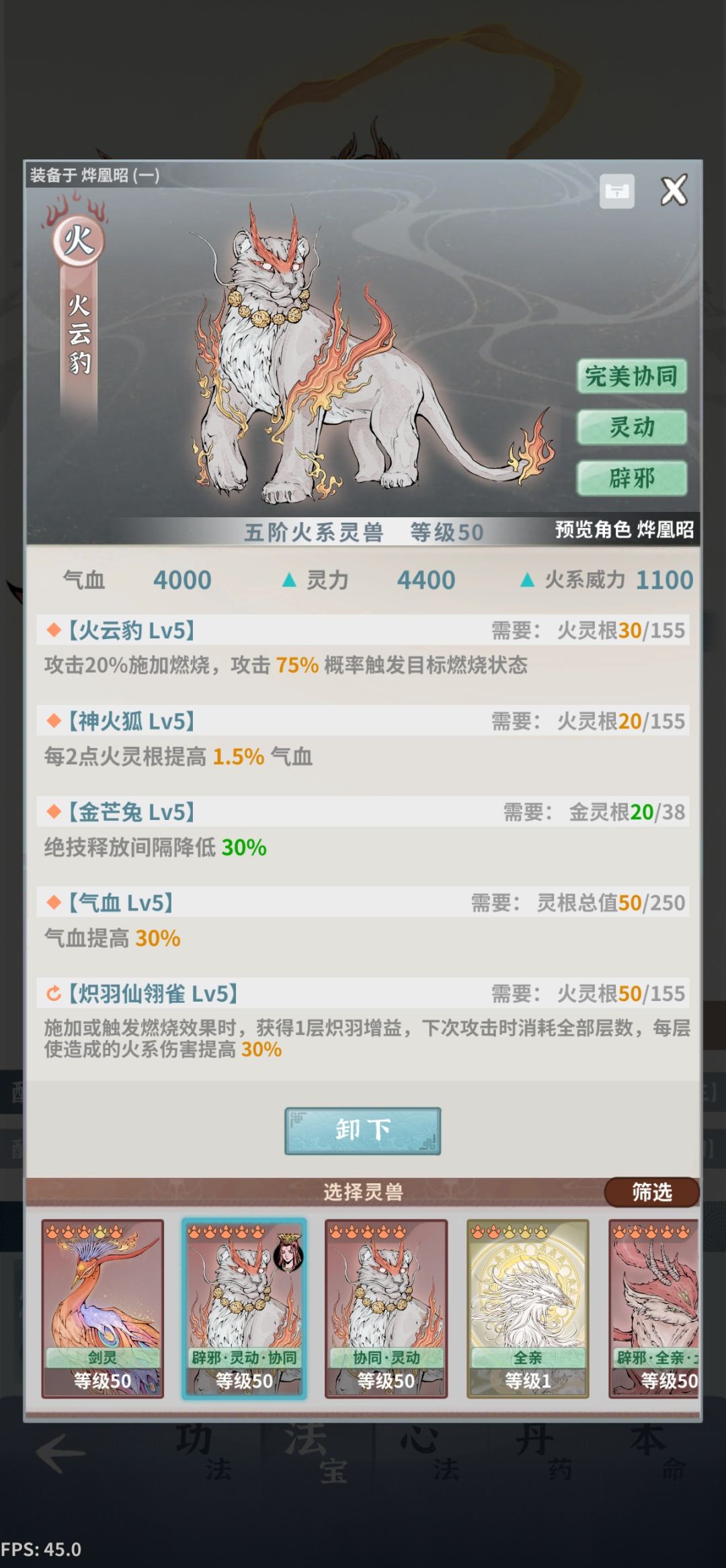 打龙🐷根本不掉血 10