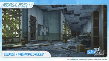 【任务区域14】更新预告