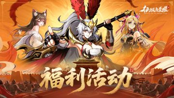 【有奖活动】分享征服与荣耀的“邪修”操作！带走50元京东卡~