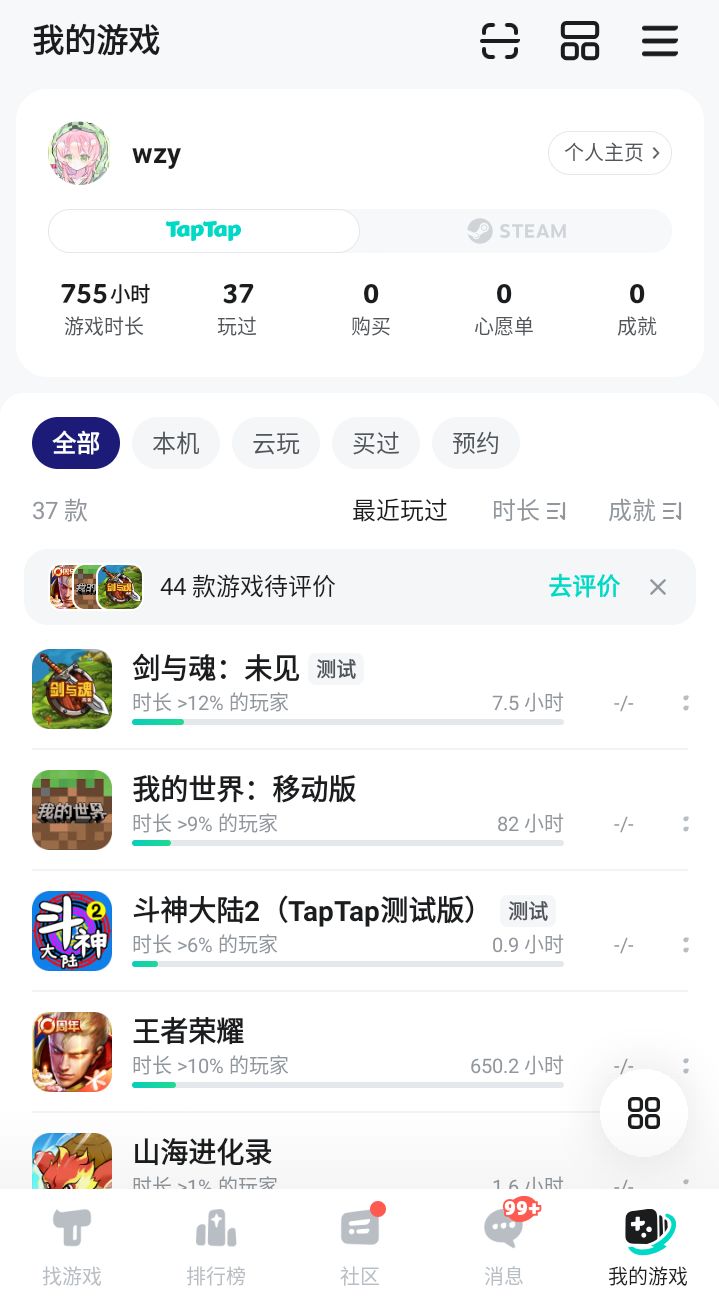 TapTap