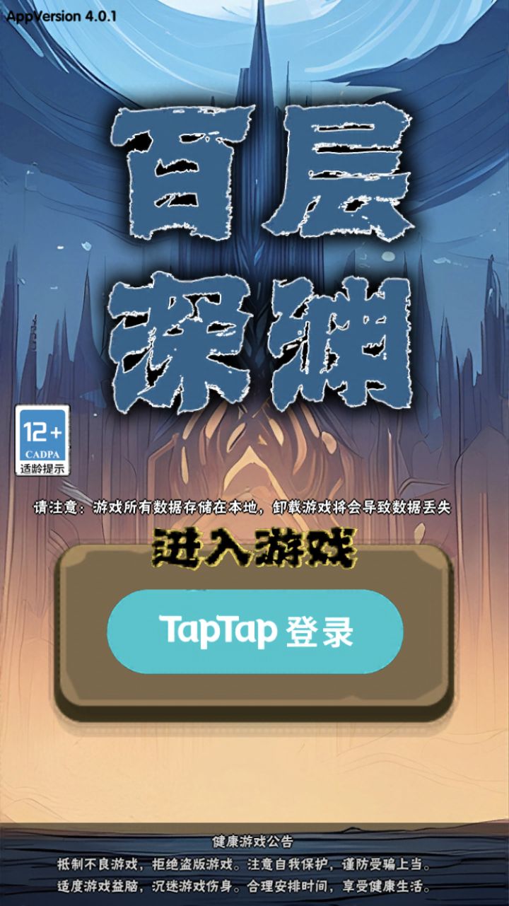 贺破日开天一周年截图