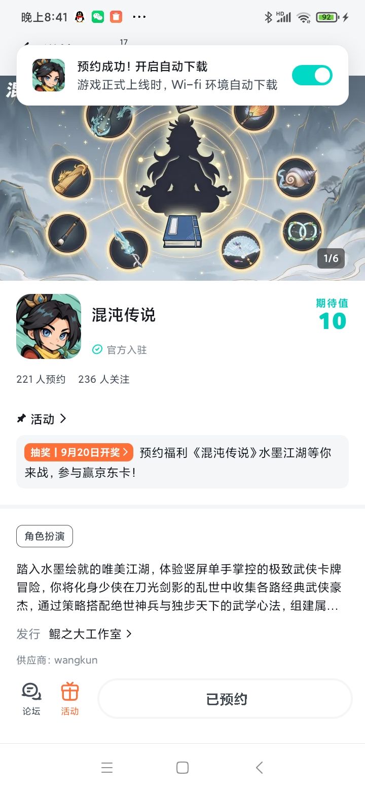愿游戏玩家日渐增多,服务器热闹满满。海量趣味玩法持续更新,人人畅玩无忧!截图