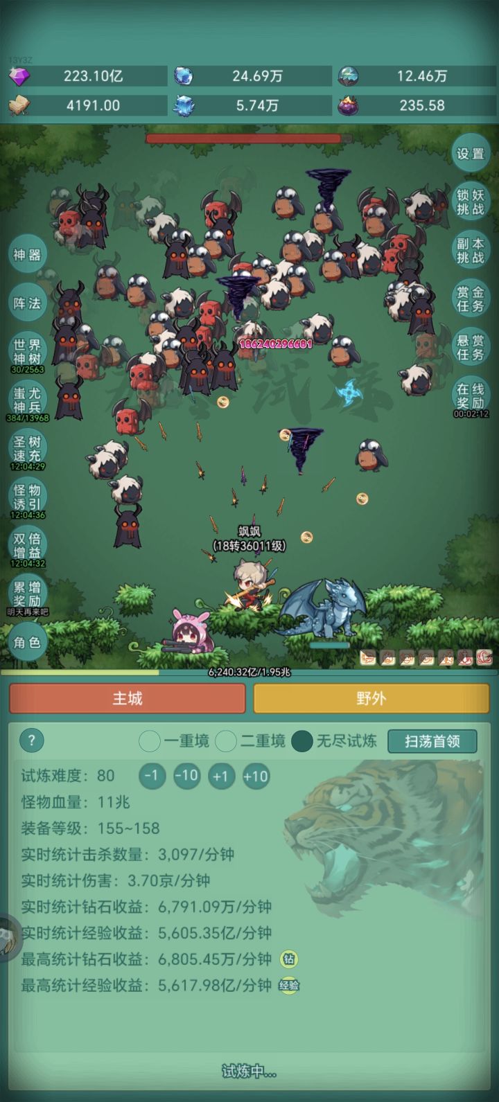 #神秘冒险 #神秘冒险坦克 国庆节快乐截图