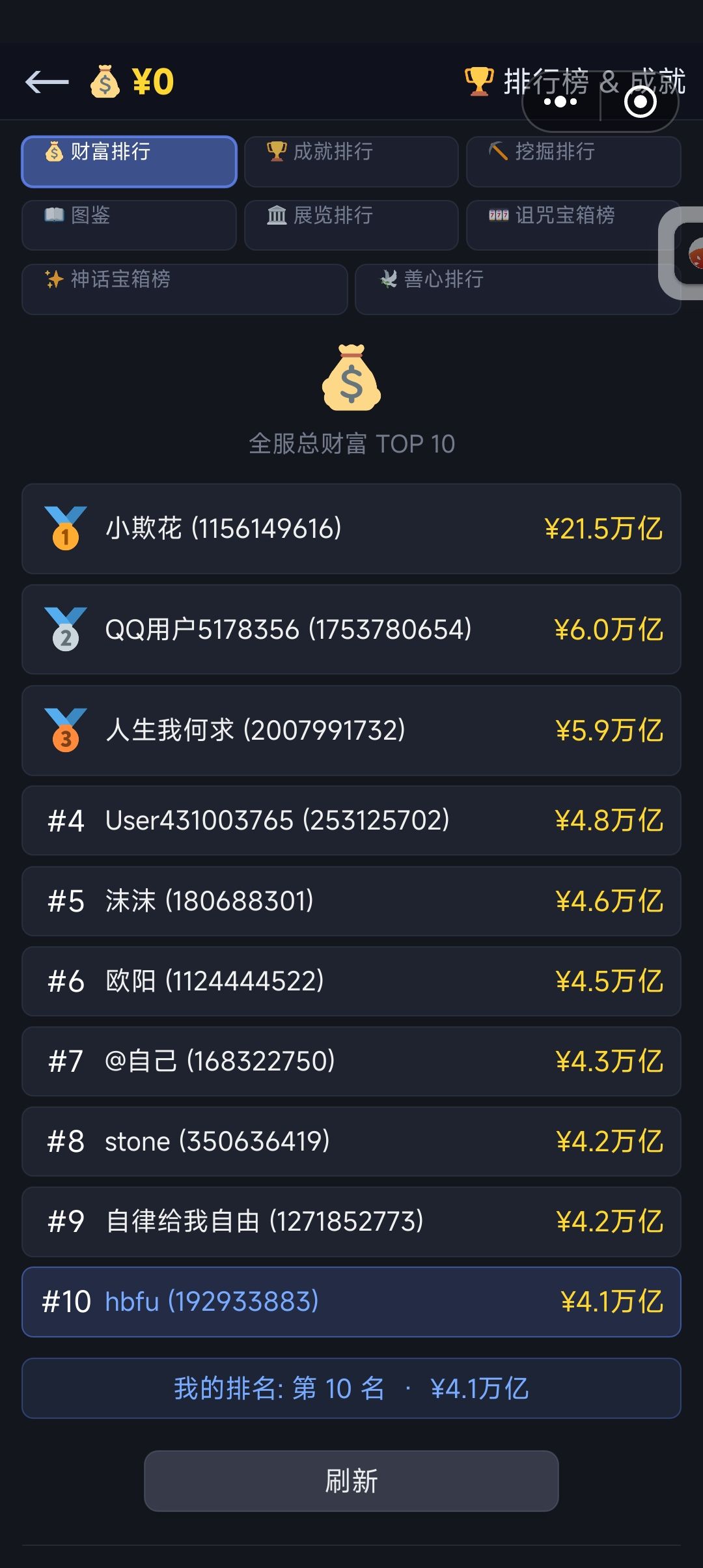 老抽了 3