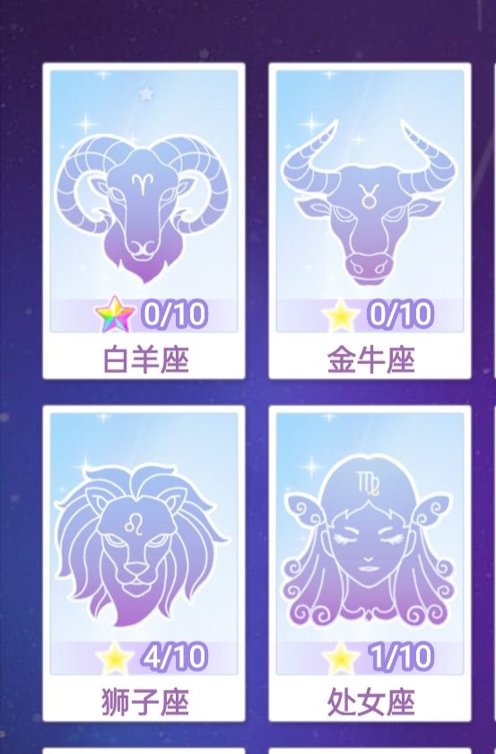 【开间服装店】星辰织语的星座运势 2