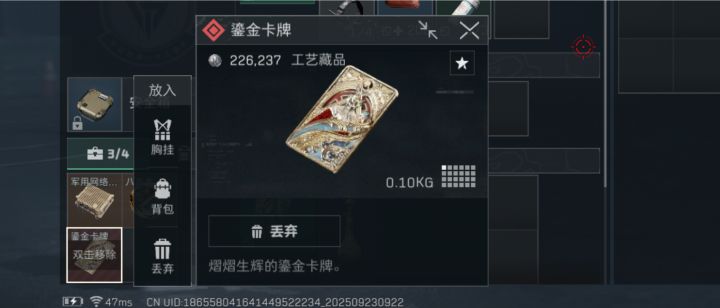 这张卡这张卡是干什么的截图