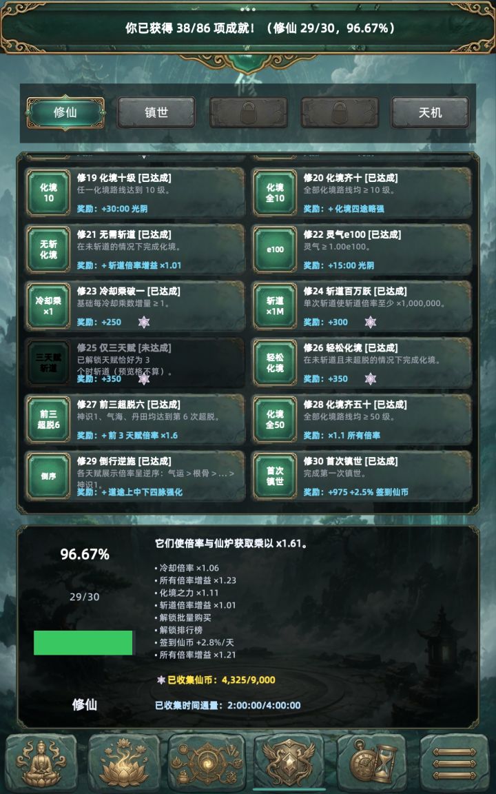 求助这个怎么解锁？截图