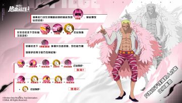 觉醒果实，爆发丝线，多弗拉门戈连招攻略