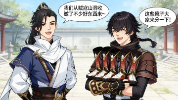 【剑之川漫画】剑川之主给屈心和李嫦鸢送礼物