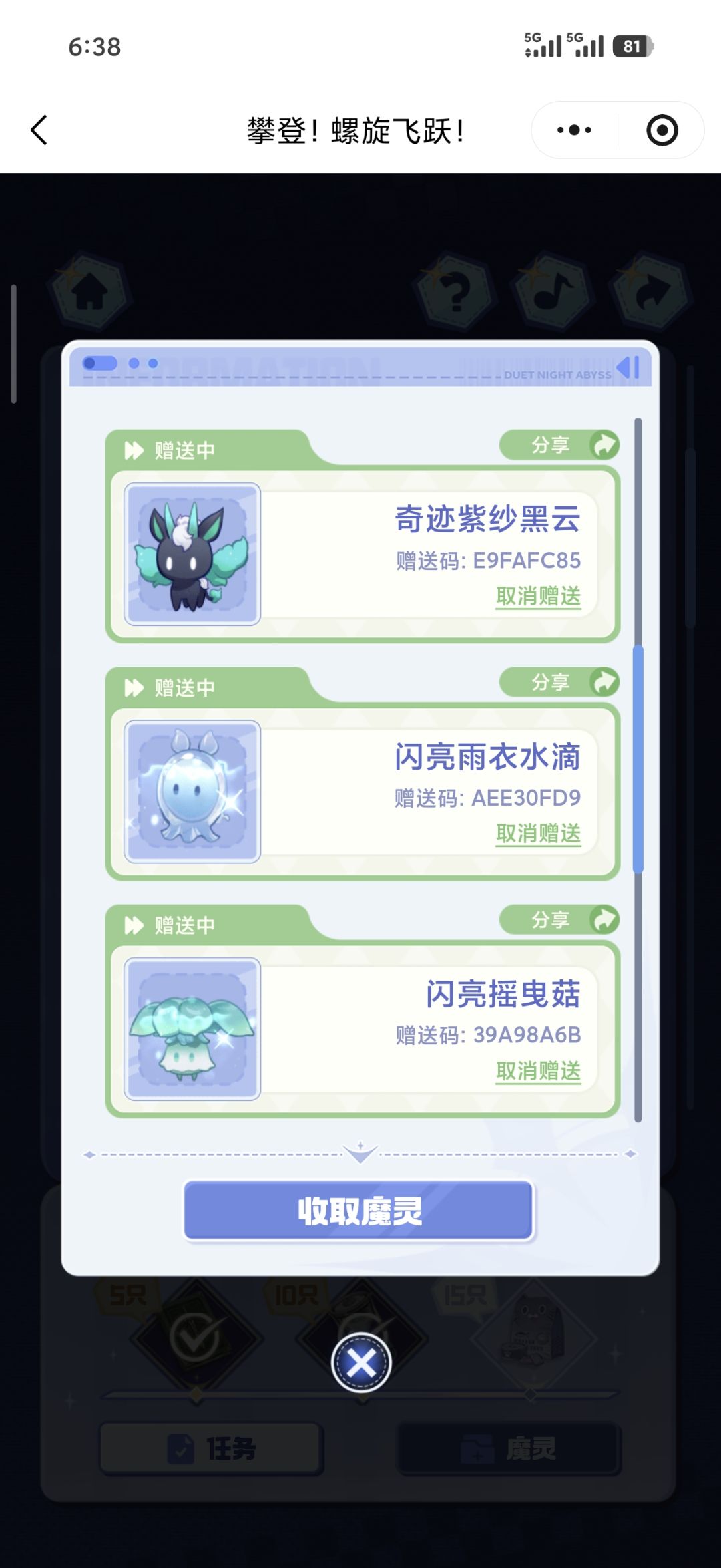 求闪耀紫云 1