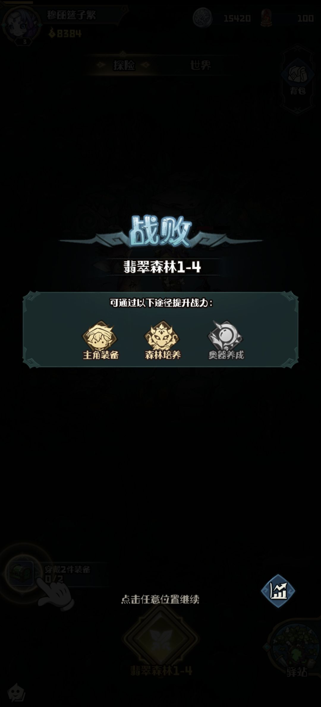 好游戏 新手教程都过不了 2
