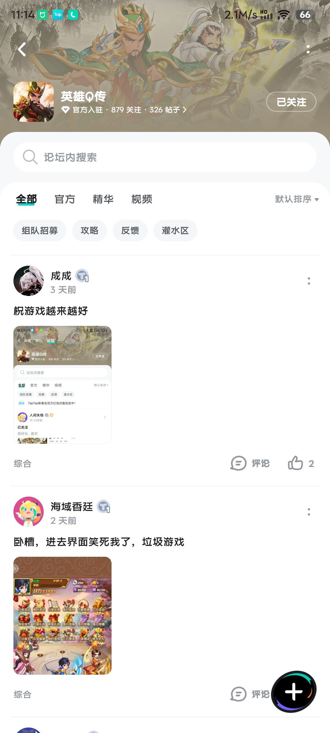 TapTap