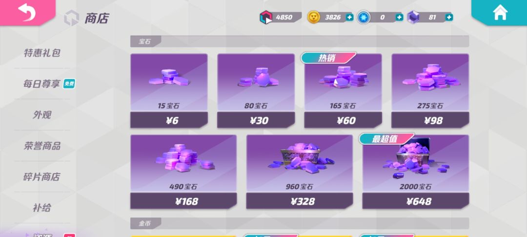 这个通行证有点贵了吧？ 2