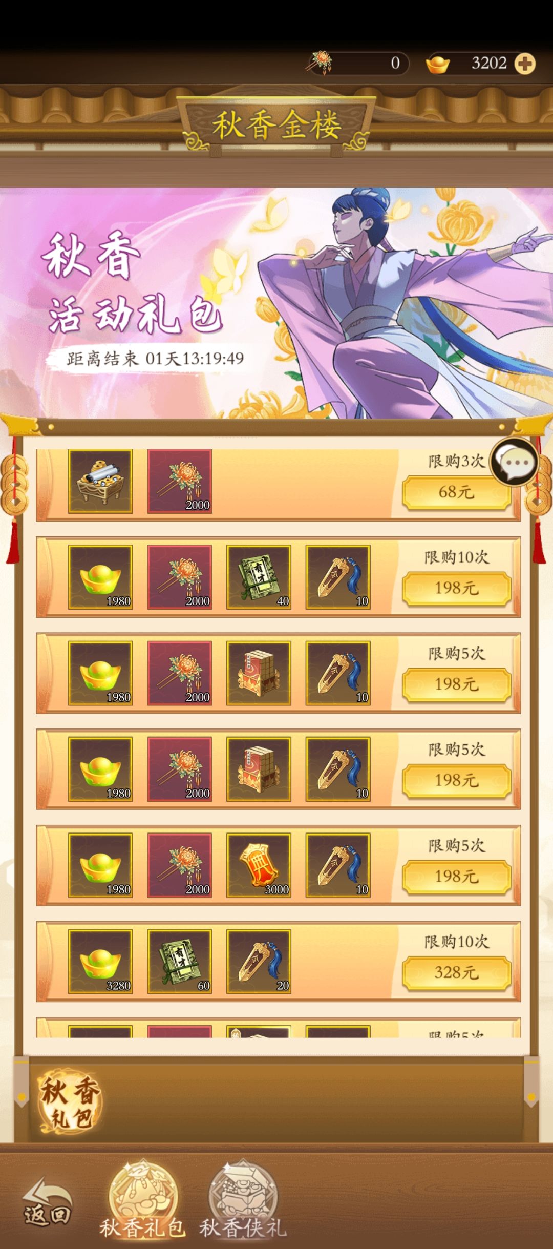 598换6000特典币，是排骨不香吗？ 2
