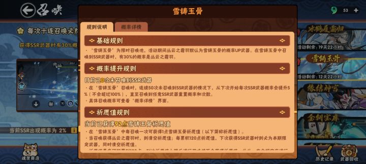 武器截图